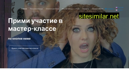 revolutioncurls.ru alternative sites