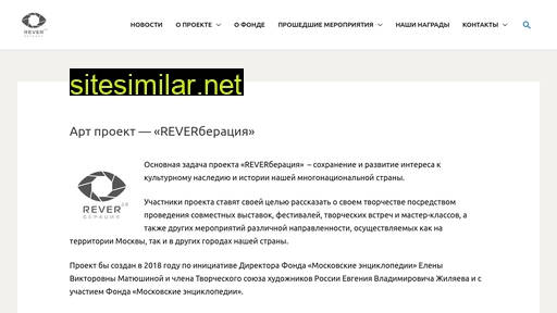 reverberation.ru alternative sites