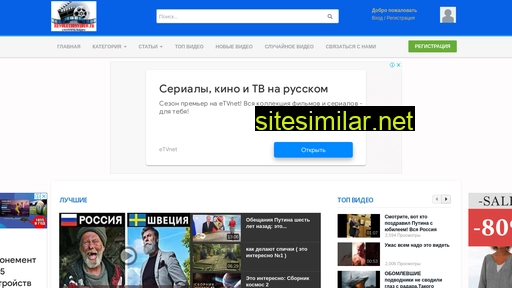 revolutionvideo.ru alternative sites
