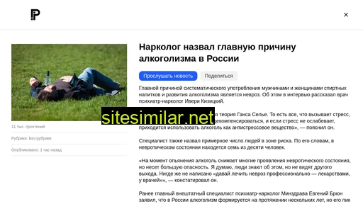 revst.ru alternative sites