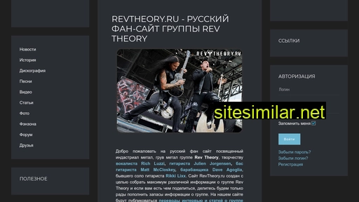 revtheory.ru alternative sites