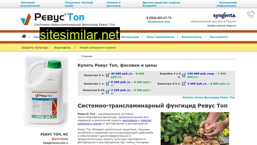 revus-top.ru alternative sites