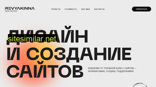 revyakinna.ru alternative sites
