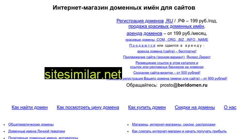 revyu.ru alternative sites