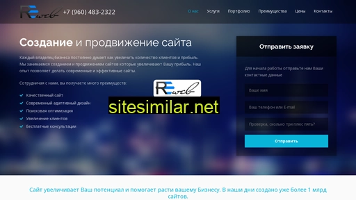 reweb-studio.ru alternative sites