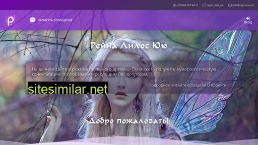 reyna-uu.ru alternative sites
