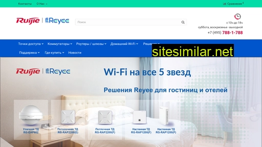 reyee.ru alternative sites