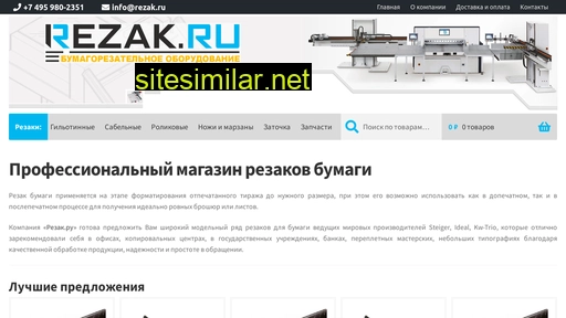 rezak.ru alternative sites