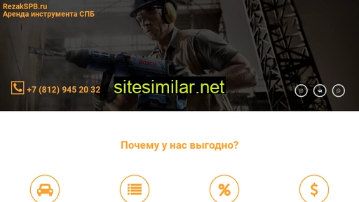 rezakspb.ru alternative sites