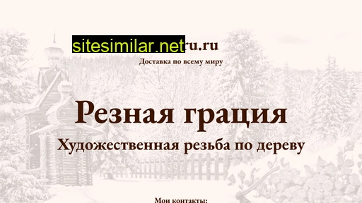 rezbaru.ru alternative sites