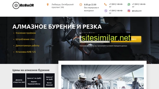 rezbur24.ru alternative sites