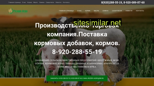 rezerv-agro.ru alternative sites