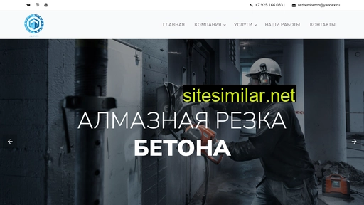 rezhembeton.ru alternative sites