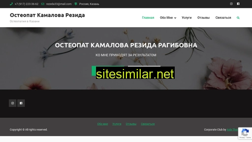 rezida-osteopat.ru alternative sites