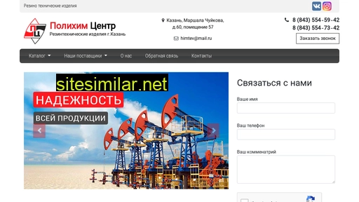 rezina-kazan.ru alternative sites