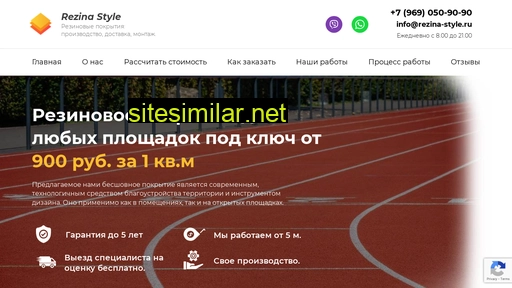 rezinastyle.ru alternative sites