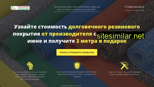 rezinovoe-pokrytie.ru alternative sites
