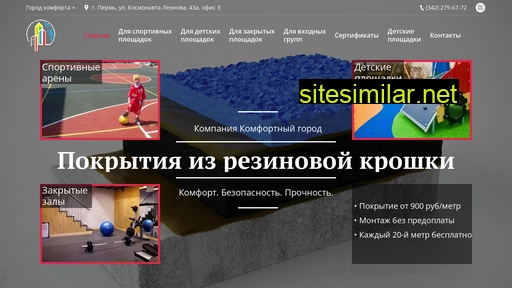 rezinpol.ru alternative sites