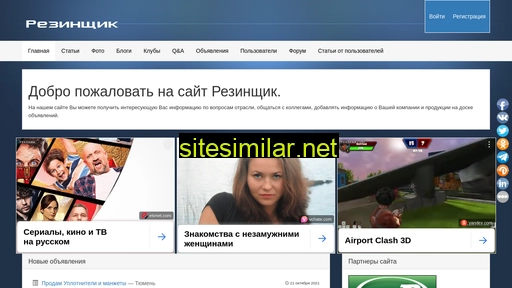 reziny.ru alternative sites