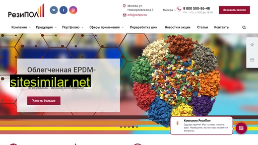 rezipol.ru alternative sites