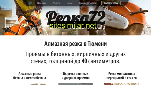 rezka72.ru alternative sites