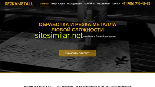 rezkametall.ru alternative sites