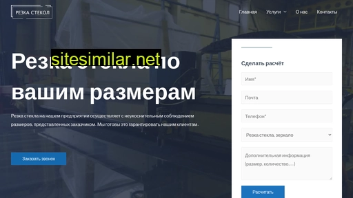 rezkastekal.ru alternative sites