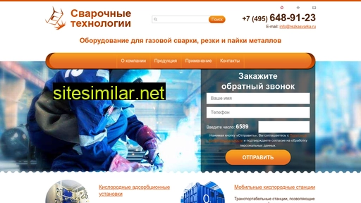 rezkasvarka.ru alternative sites