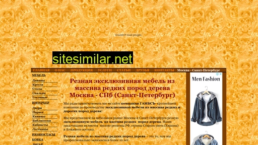 reznayamebelmassiv.ru alternative sites