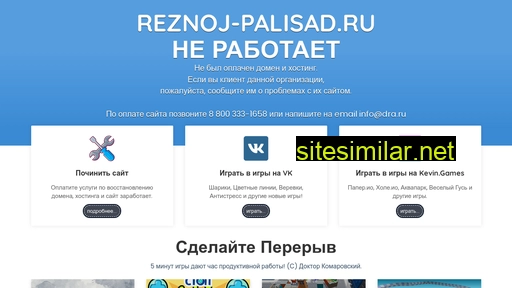 Reznoj-palisad similar sites