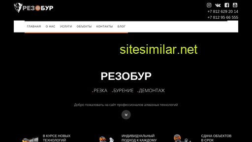 rezobur.ru alternative sites