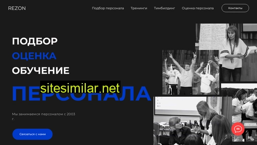rezon-kc.ru alternative sites