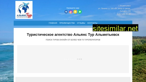 rez-tur.ru alternative sites