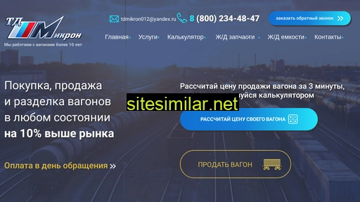 rezkavagonov.ru alternative sites