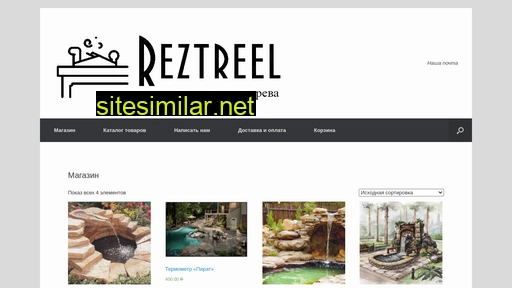 reztreel.ru alternative sites