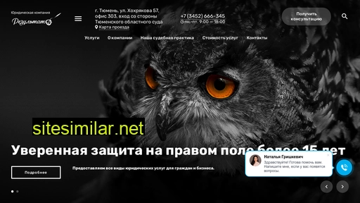 rezultat72.ru alternative sites