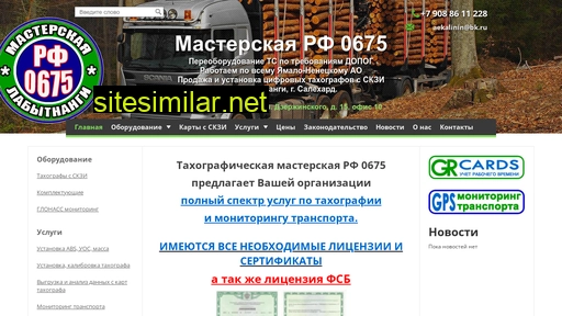 rf0675.ru alternative sites