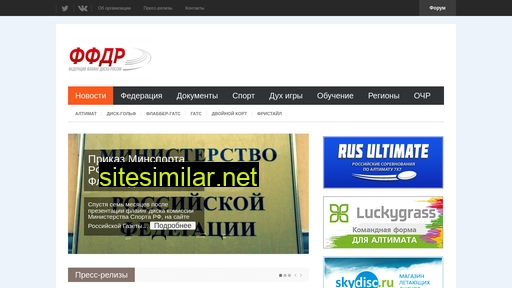 rfdf.ru alternative sites