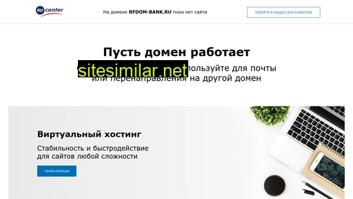 rfdom-bank.ru alternative sites