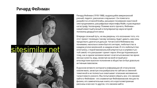 rfeynman.ru alternative sites