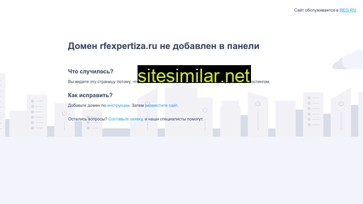 rfexpertiza.ru alternative sites
