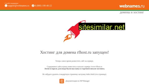 rfhost.ru alternative sites