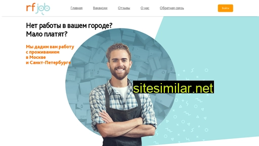 rfjob.ru alternative sites