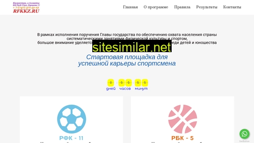 rfkkz.ru alternative sites
