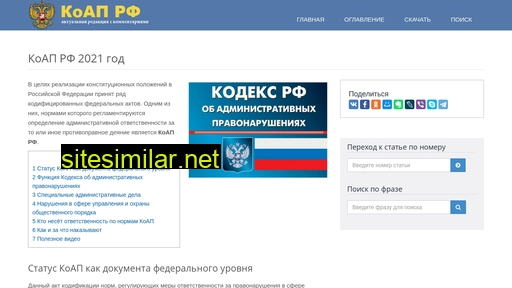 rfkoap.ru alternative sites