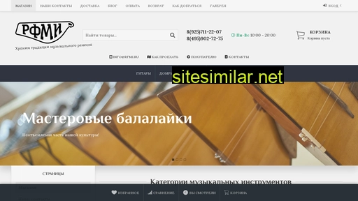 rfmi.ru alternative sites