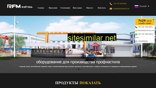 rfmtf.ru alternative sites