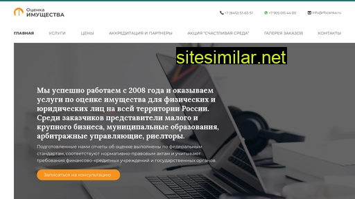 rfocenka.ru alternative sites