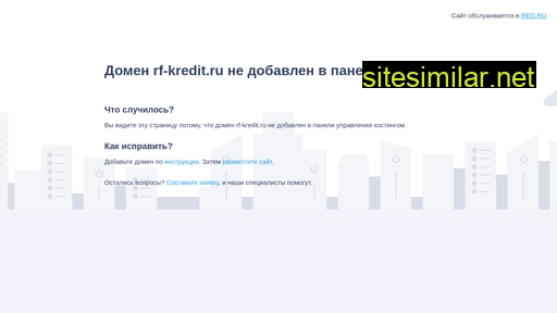 rf-kredit.ru alternative sites