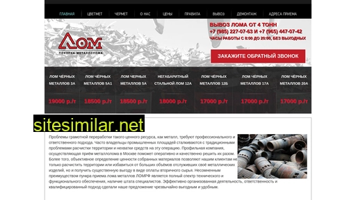 rf-lom.ru alternative sites